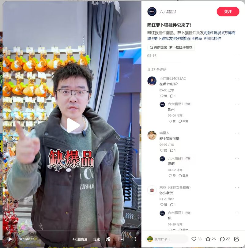 六六精品门店