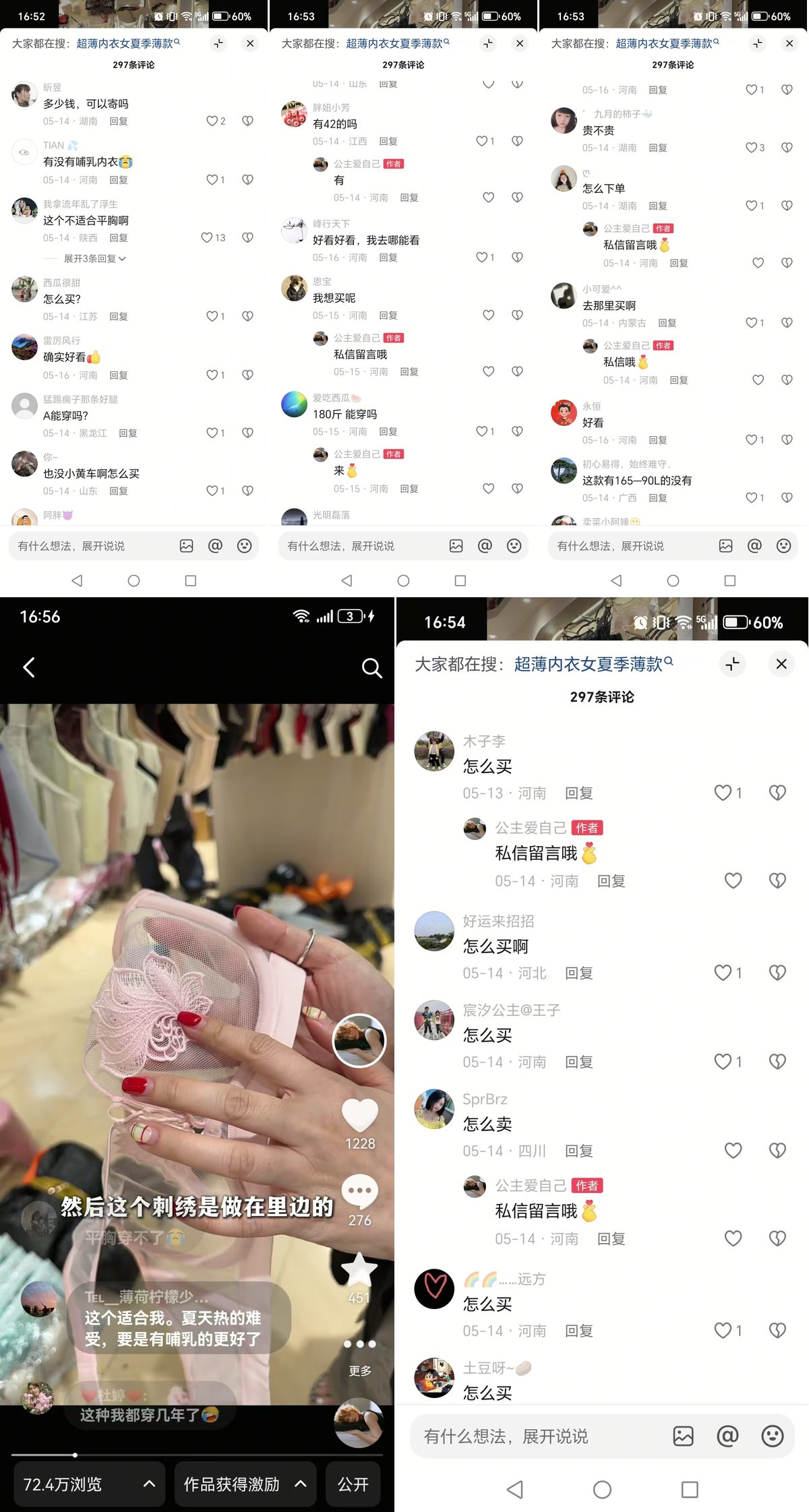 雍然家居短视频效果与评论区问货截图（满格拼贴）