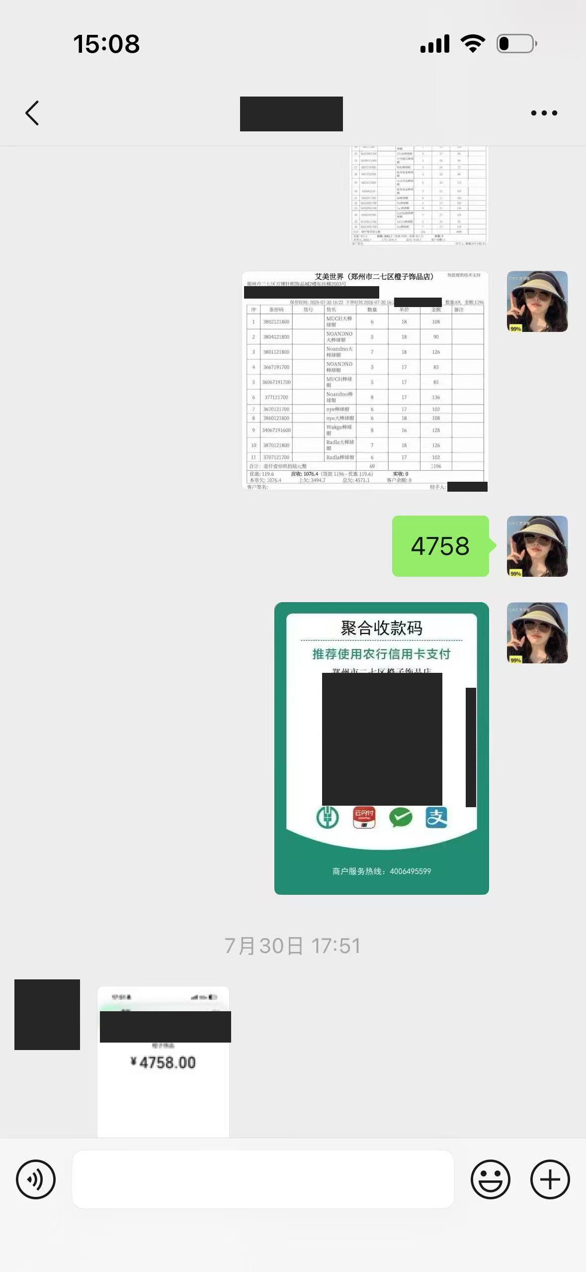 付款4,758元。聊天中有订单、货款沟通和4,758元付款截图。