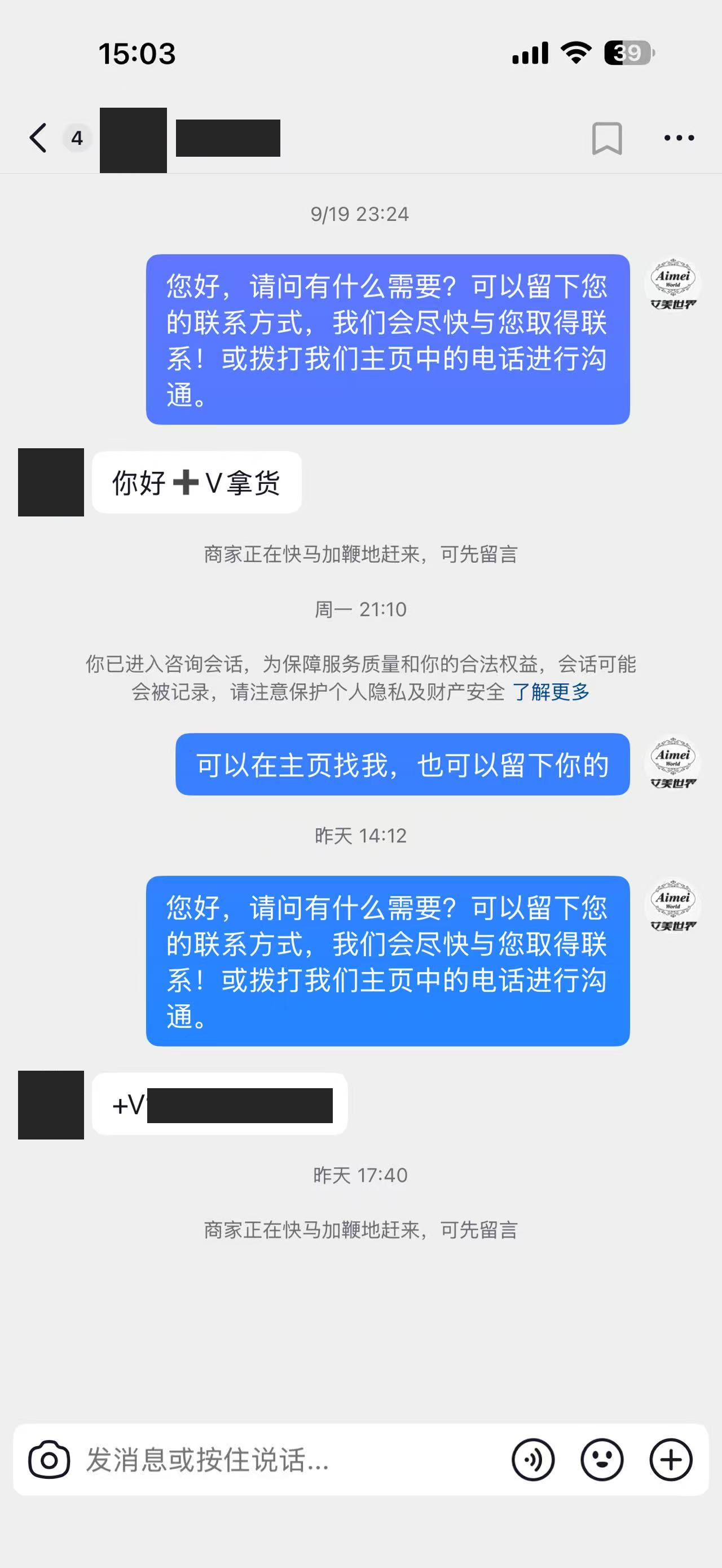 私信联系拿货。客户私信提出加微信拿货,并留下联系方式。