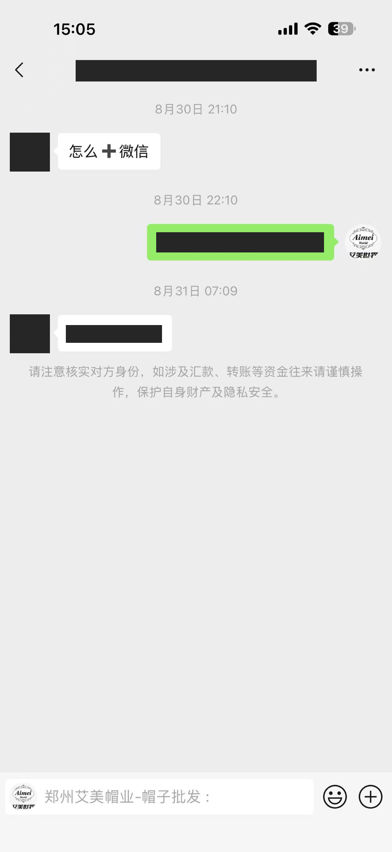 询问怎样加微信。客户询问微信联系方式,并留下号码。