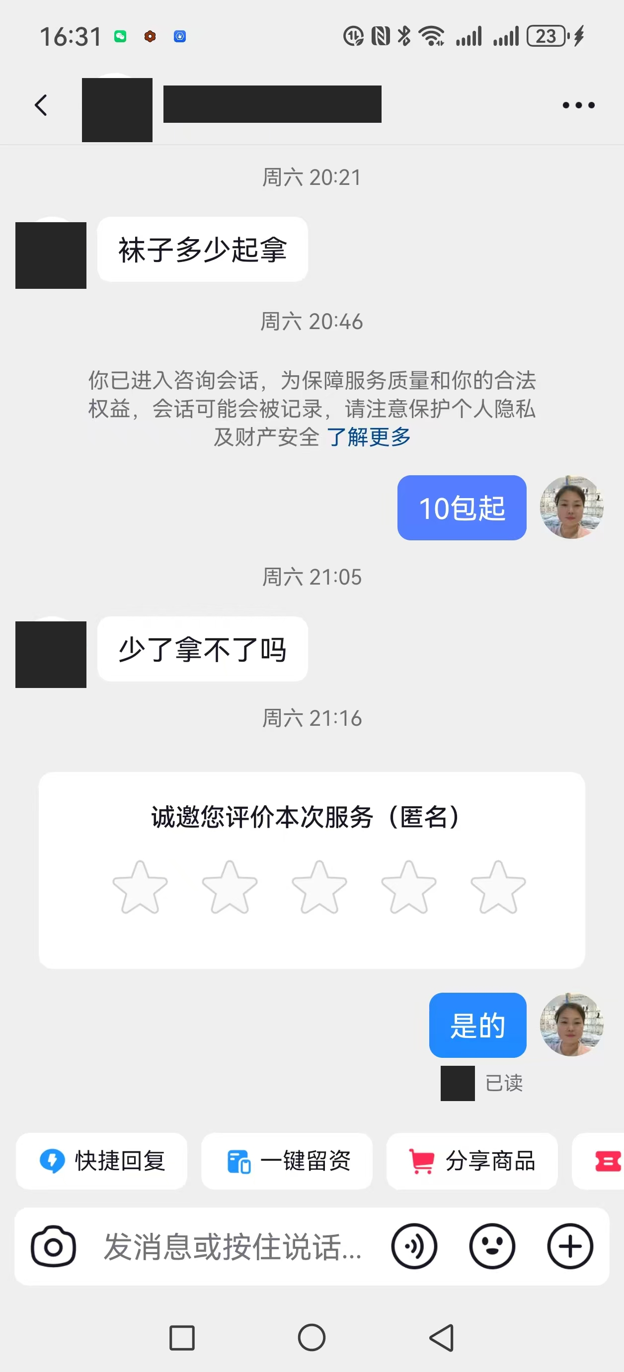 “袜子多少起拿?”双方继续聊起拿量。