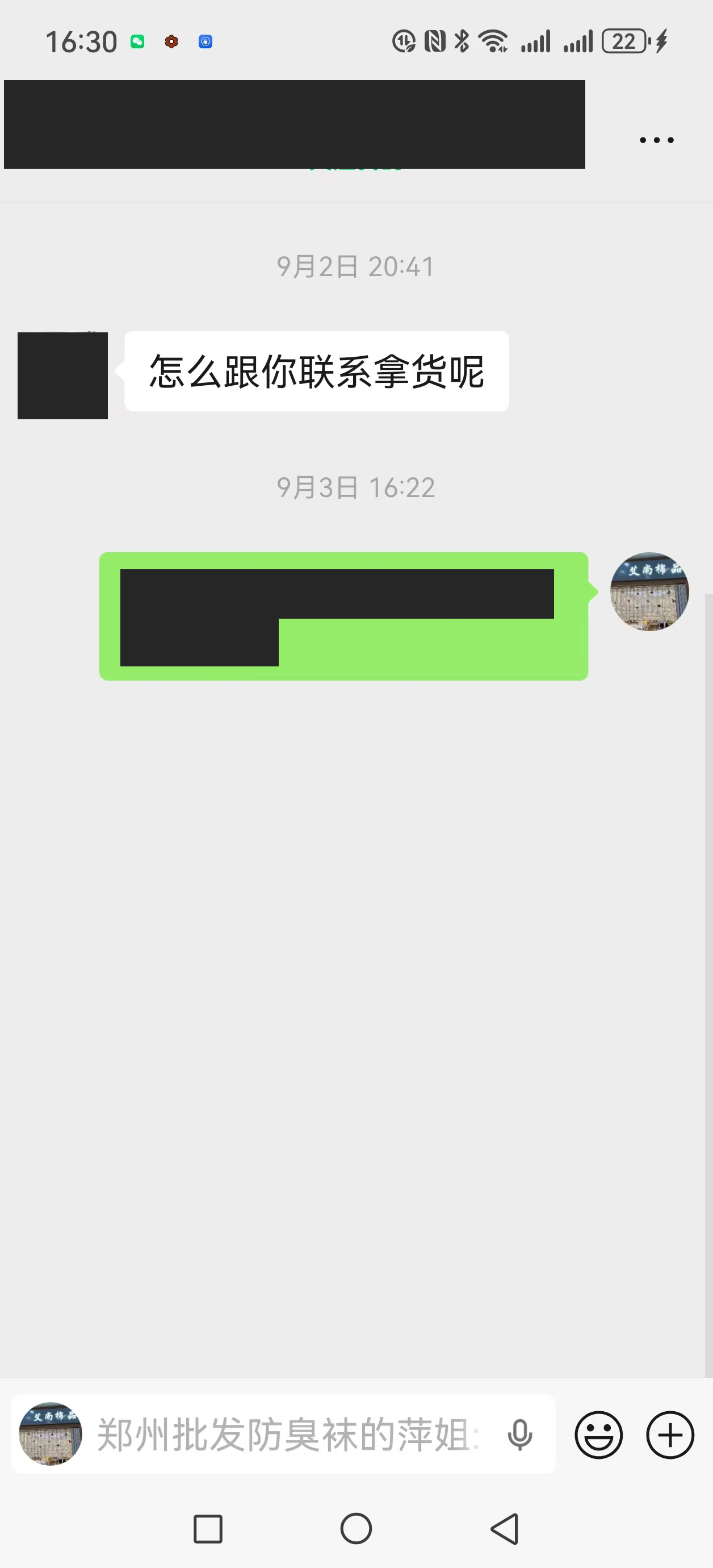 “怎么跟你联系拿货呢?”客户主动找拿货入口。