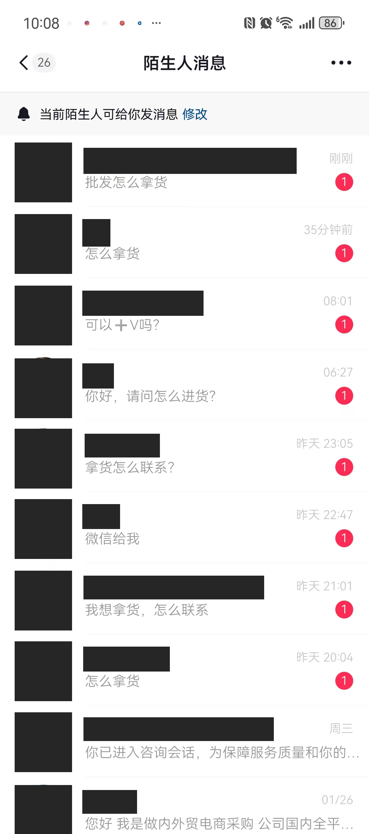私信里接连有人问批发、拿货和怎么联系。