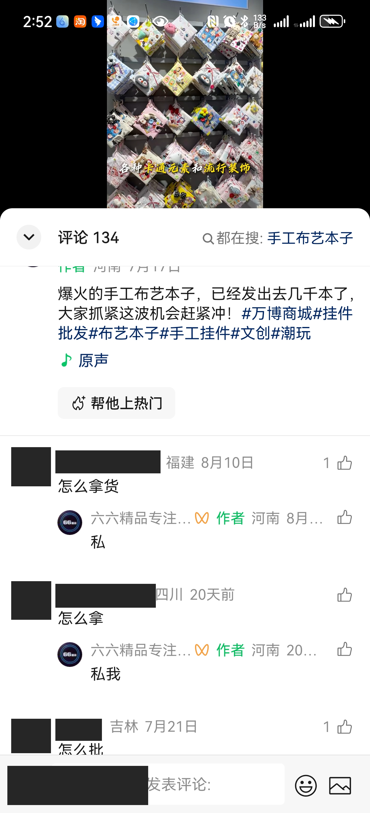 另一条作品下面,有客户问“怎么拿货”“怎么批”。