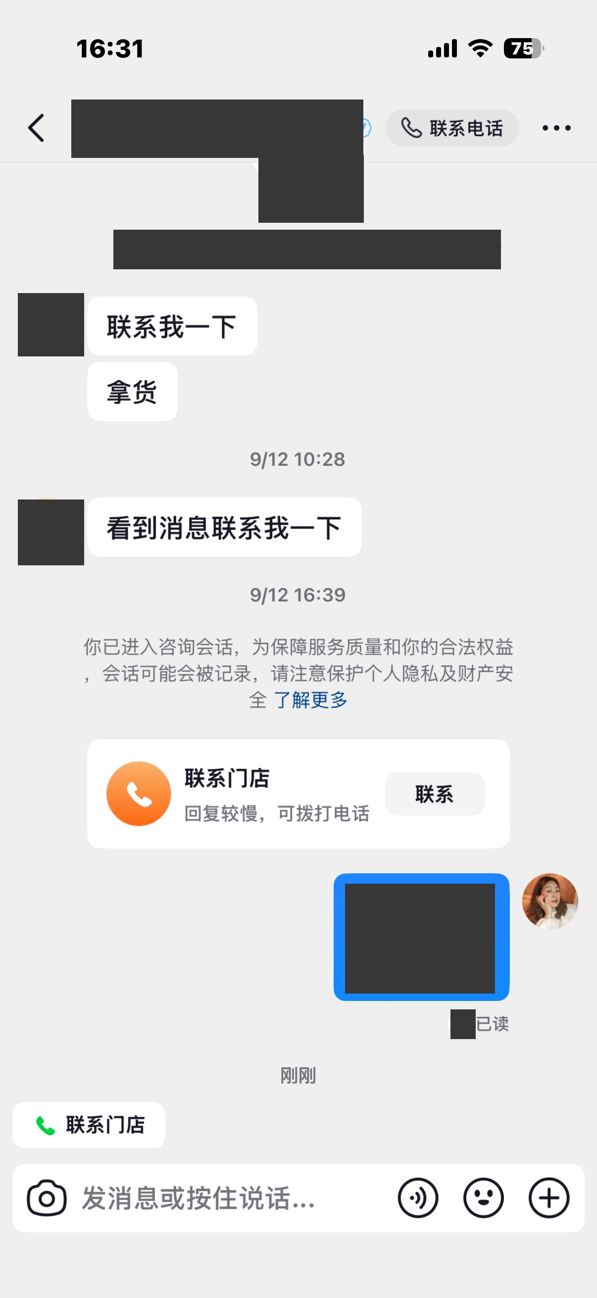 联系我,拿货。客户先发“联系我一下”“拿货”,随后又留言:“看到消息联系我一下”。