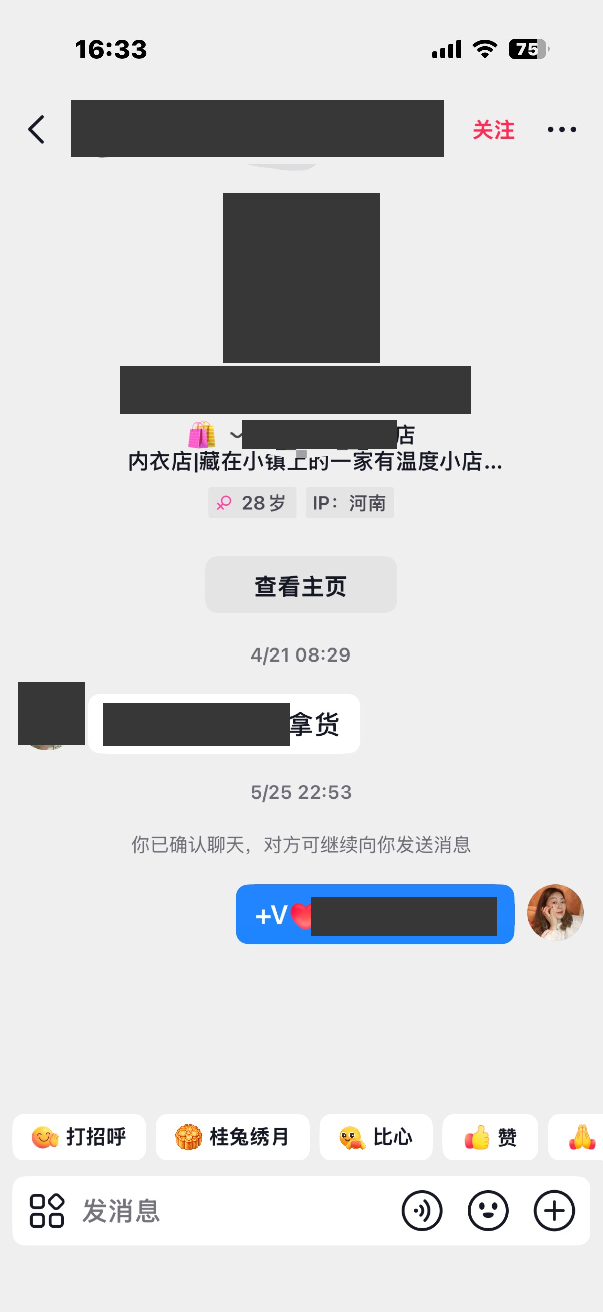 留下联系方式,直接说“拿货”。另一位客户发来联系方式,后面紧跟着“拿货”两个字。