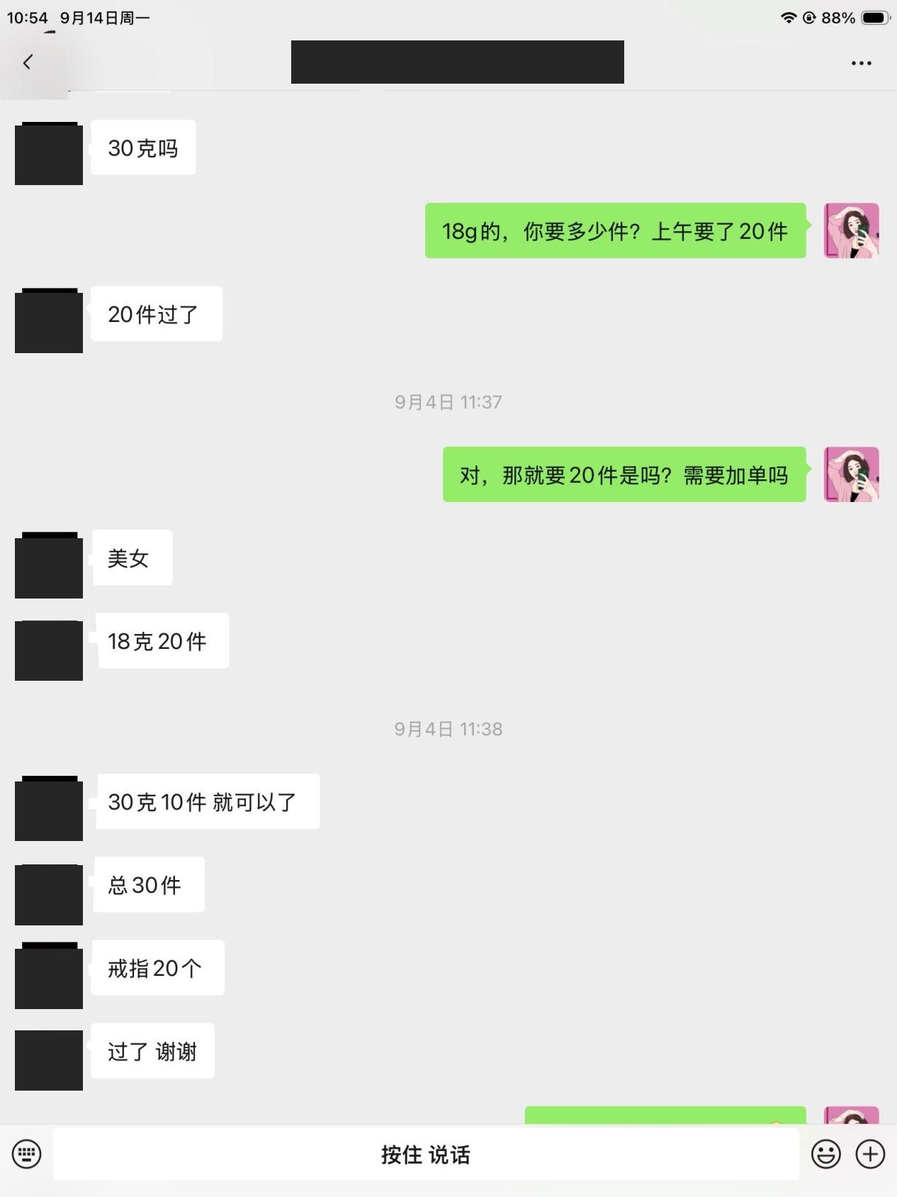 “18克20件”“30克10件”“总30件”。客户把克重和件数确认下来。