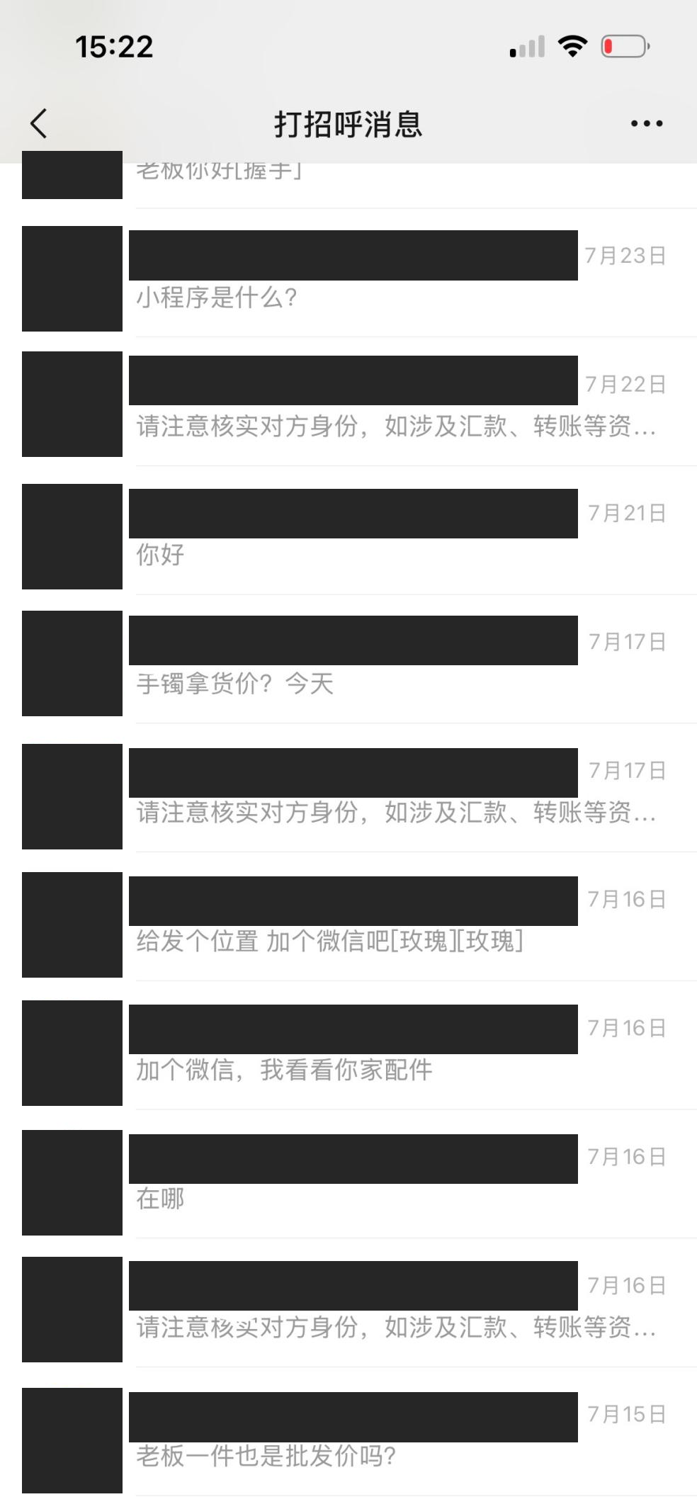 “手镯拿货价?今天。”还有客户要加微信看配件。