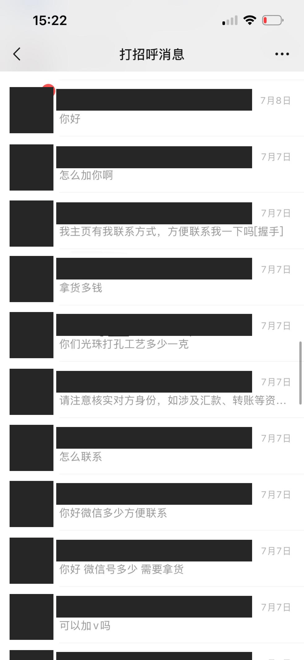 拿货多少钱、工艺多少一克,问的都是具体买卖。