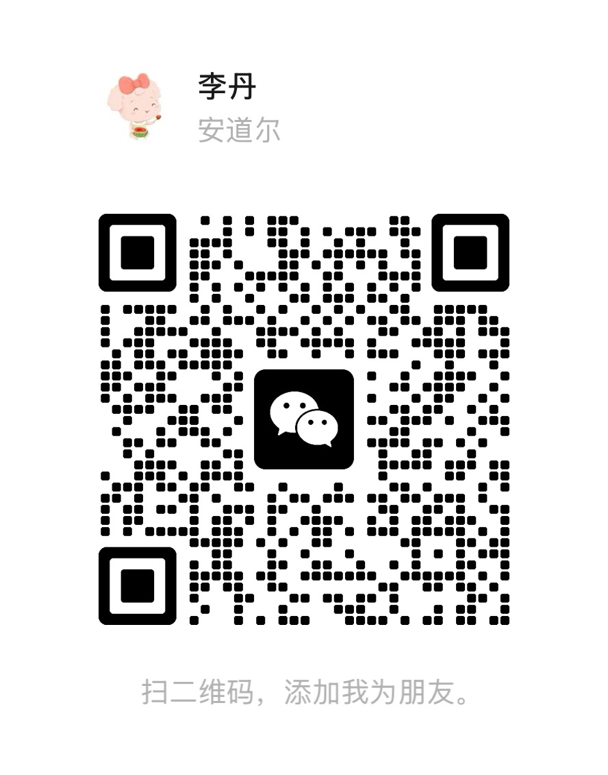 微信二维码,扫码加李丹